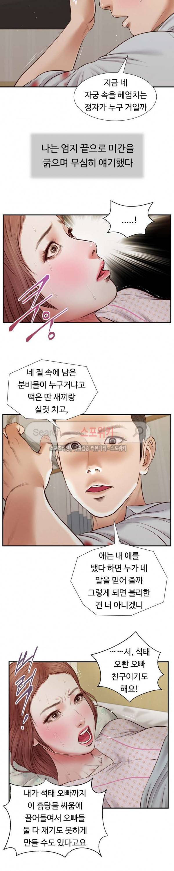 첩 71화 4