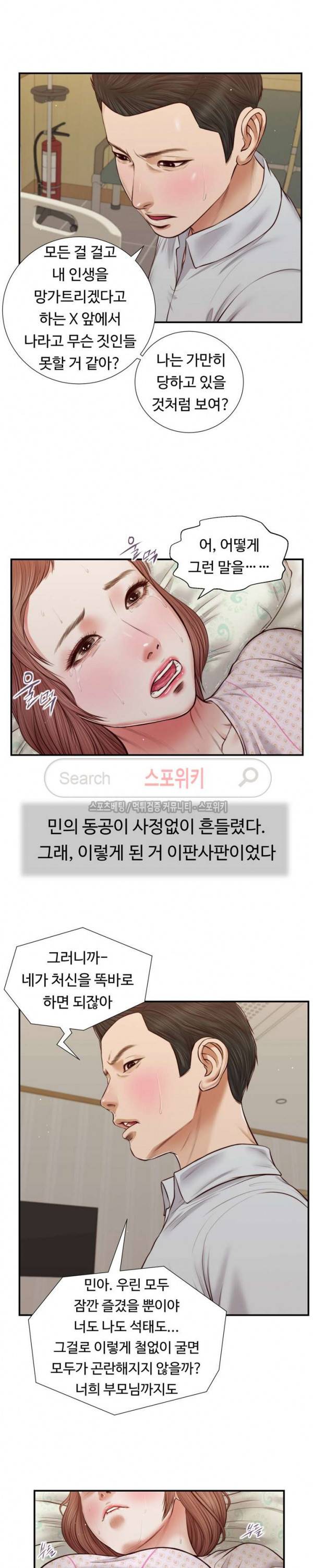 첩 71화 5