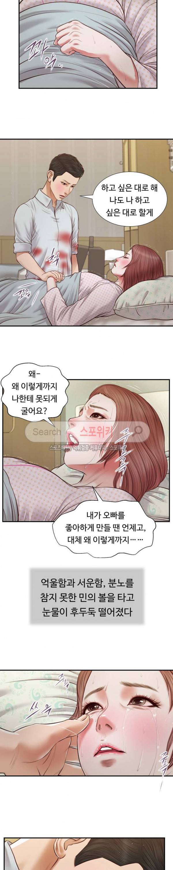 첩 71화 6