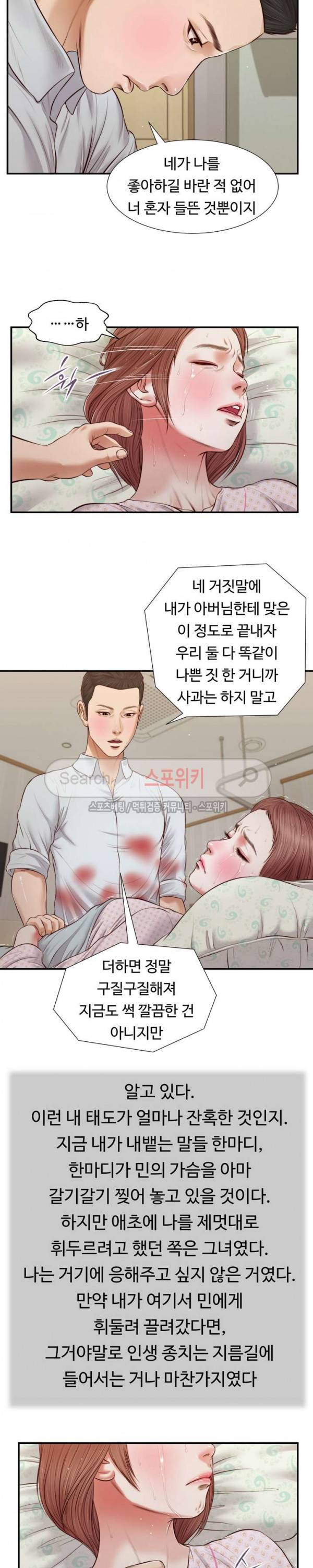 첩 71화 7