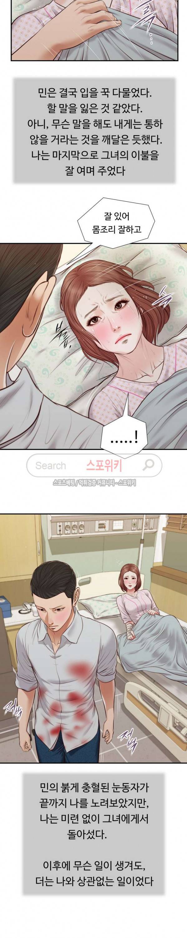 첩 71화 8