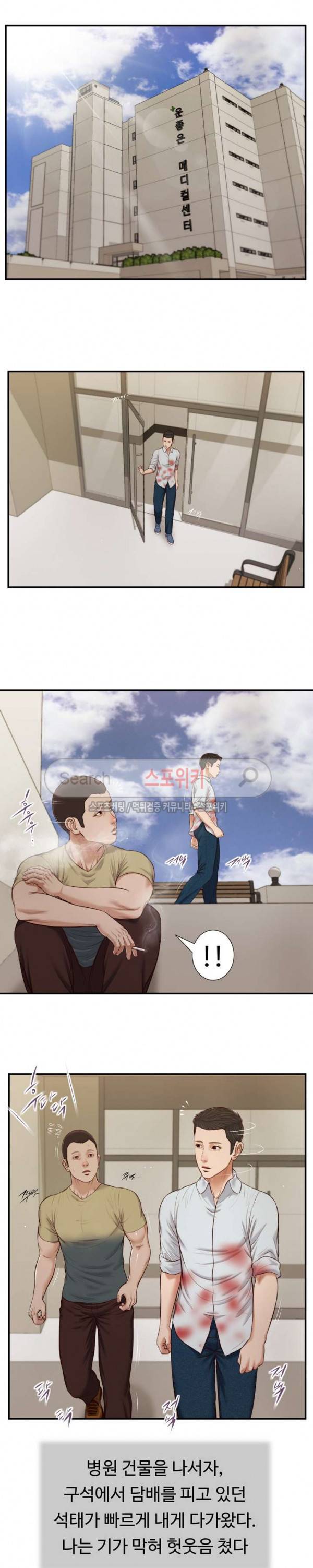 첩 71화 9
