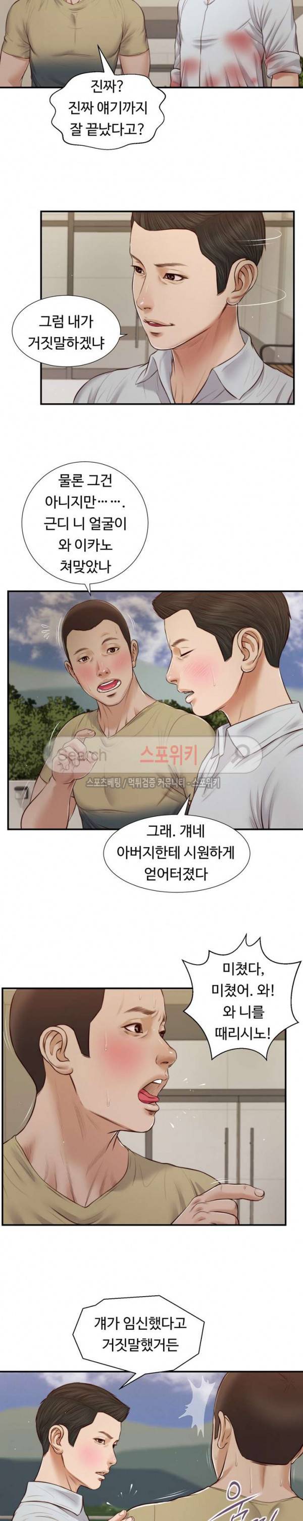 첩 71화 11