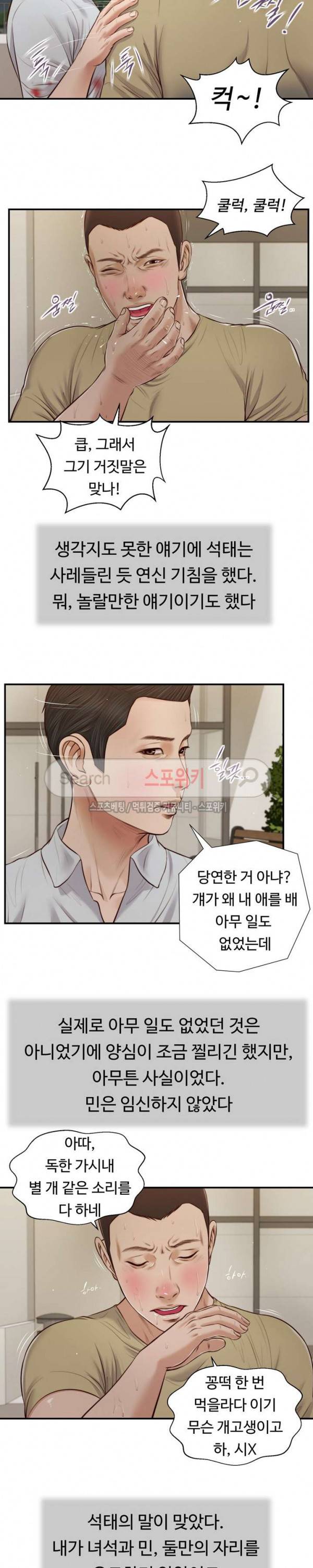 첩 71화 12