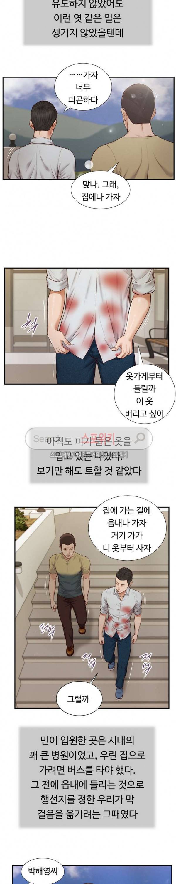 첩 71화 13