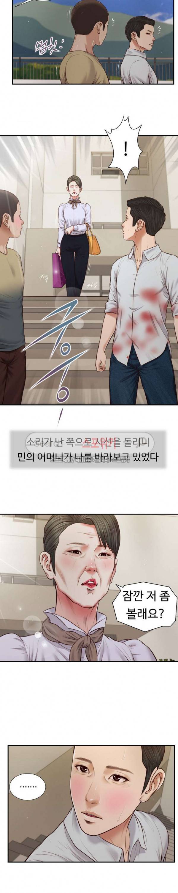 첩 71화 14