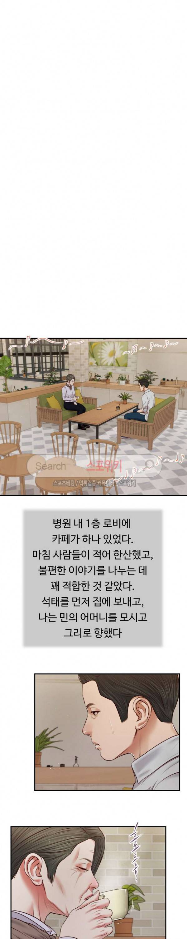 첩 71화 15