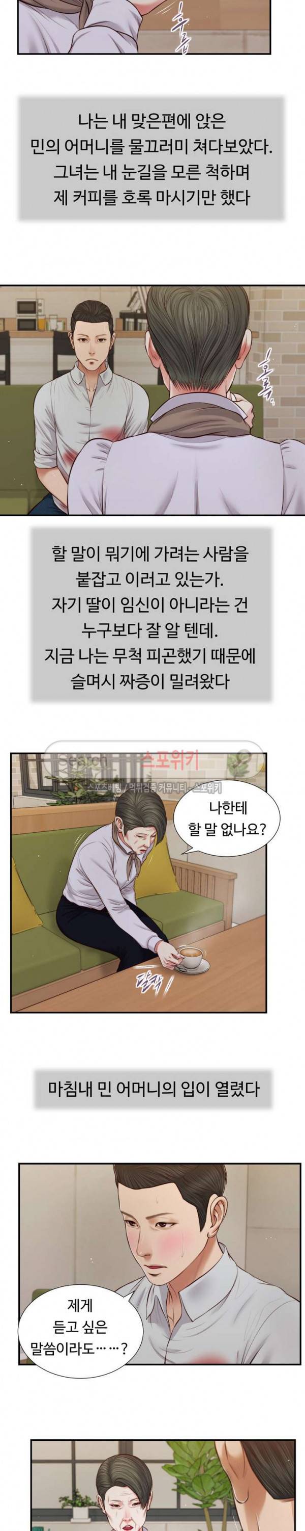 첩 71화 16