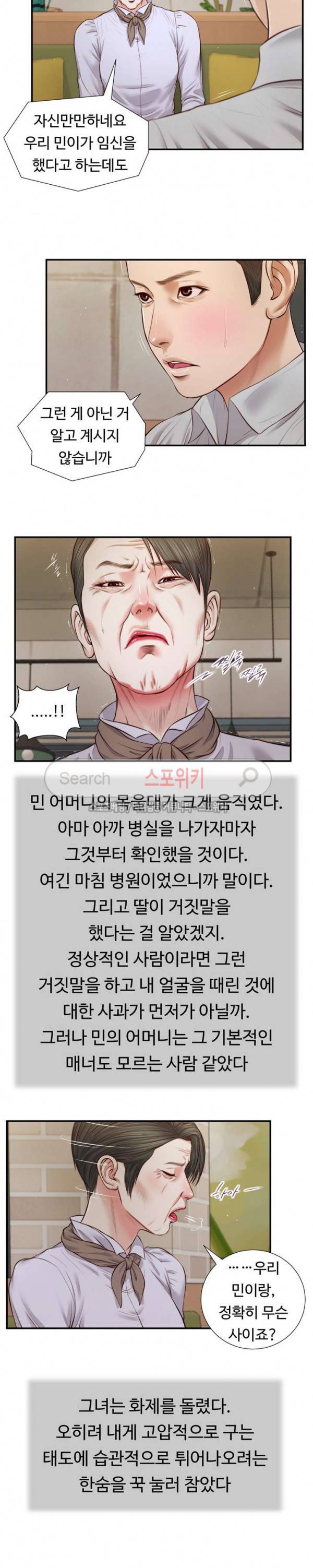 첩 71화 17