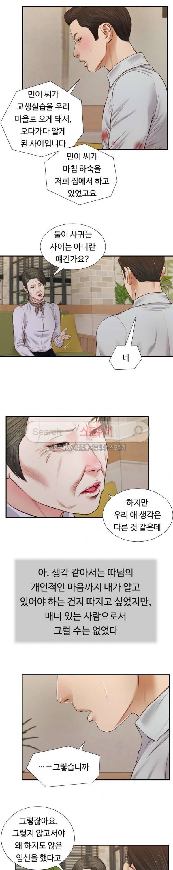 첩 71화 18