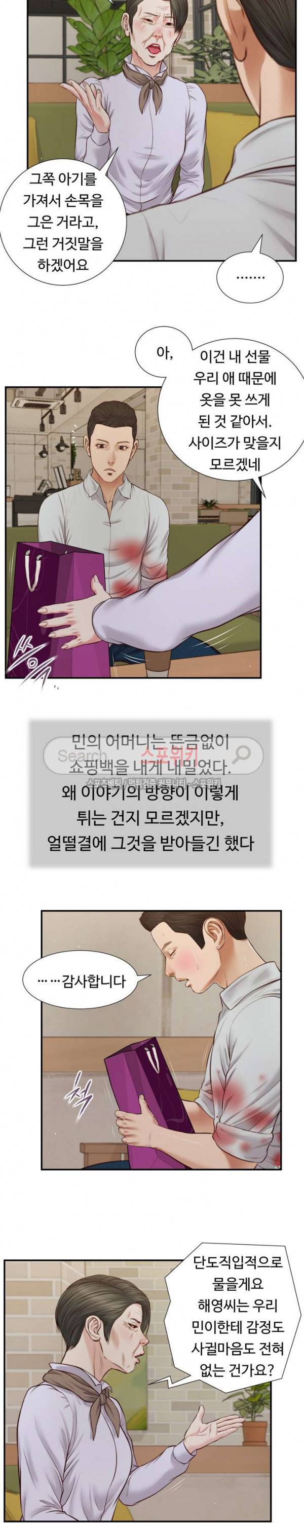첩 71화 19