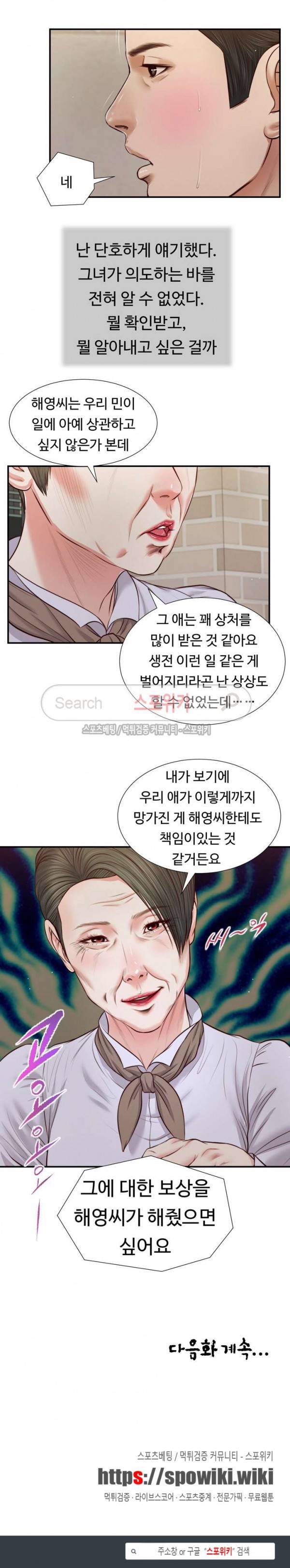첩 71화 20