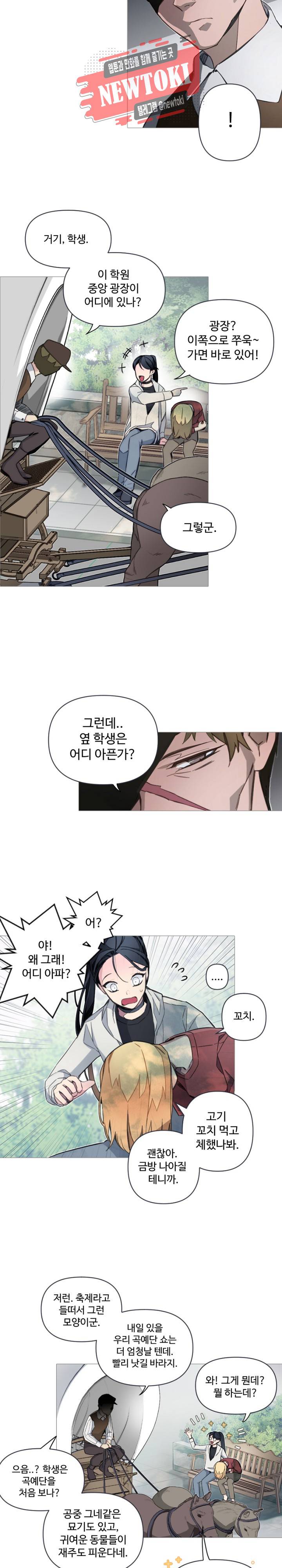 안즈 시즌2 175화 2