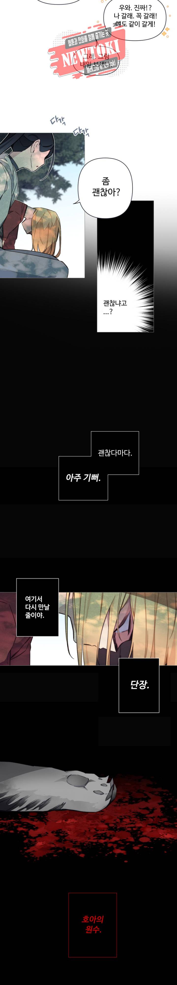 안즈 시즌2 175화 3