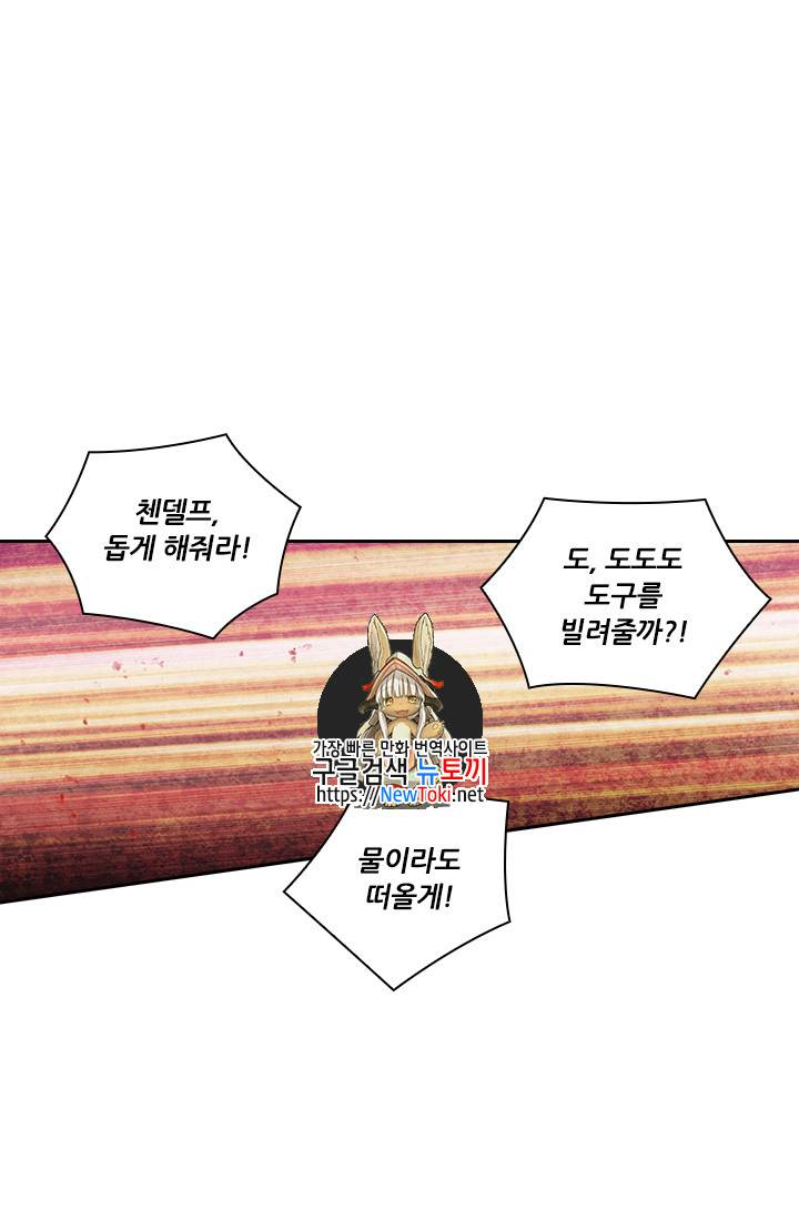아도니스 112화 1