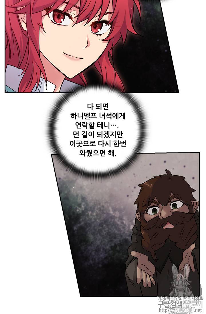 아도니스 112화 9