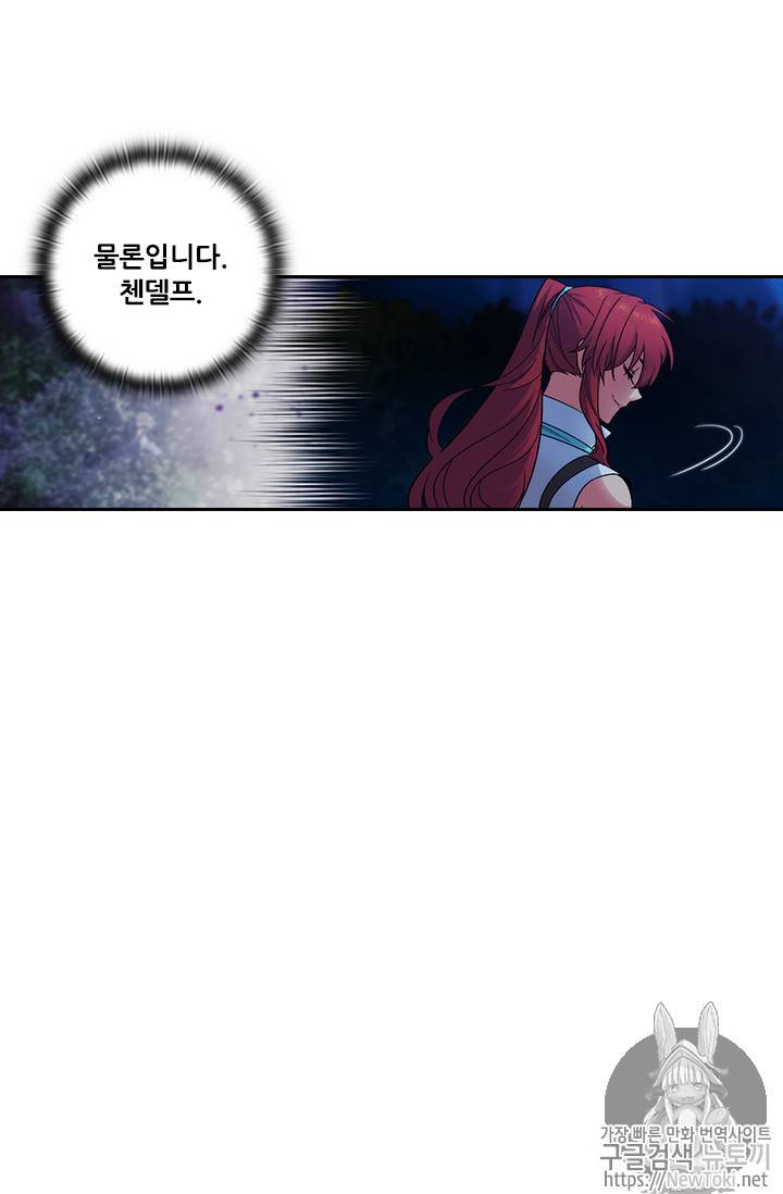 아도니스 112화 10