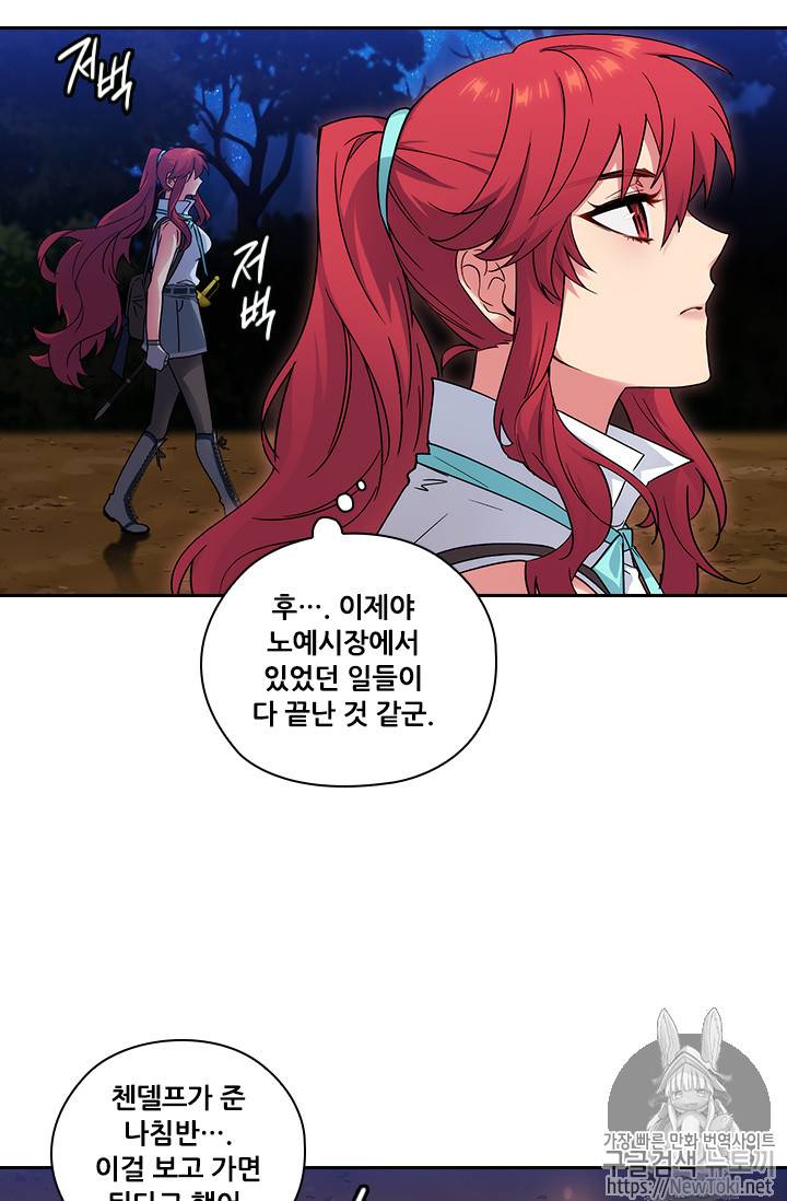 아도니스 112화 11