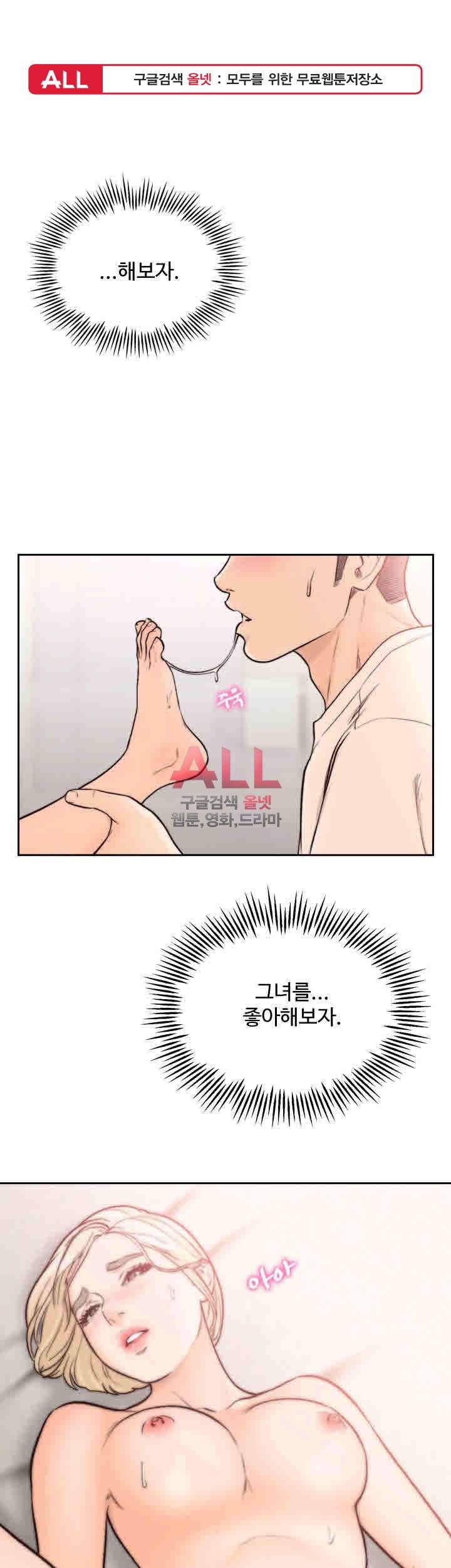 전 여친 26화 1