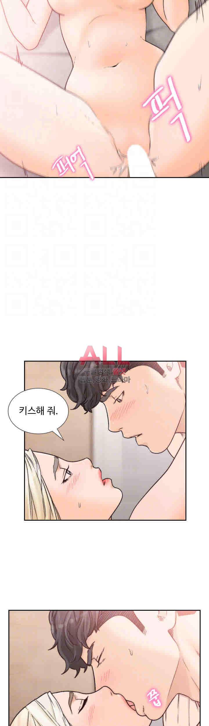 전 여친 26화 6