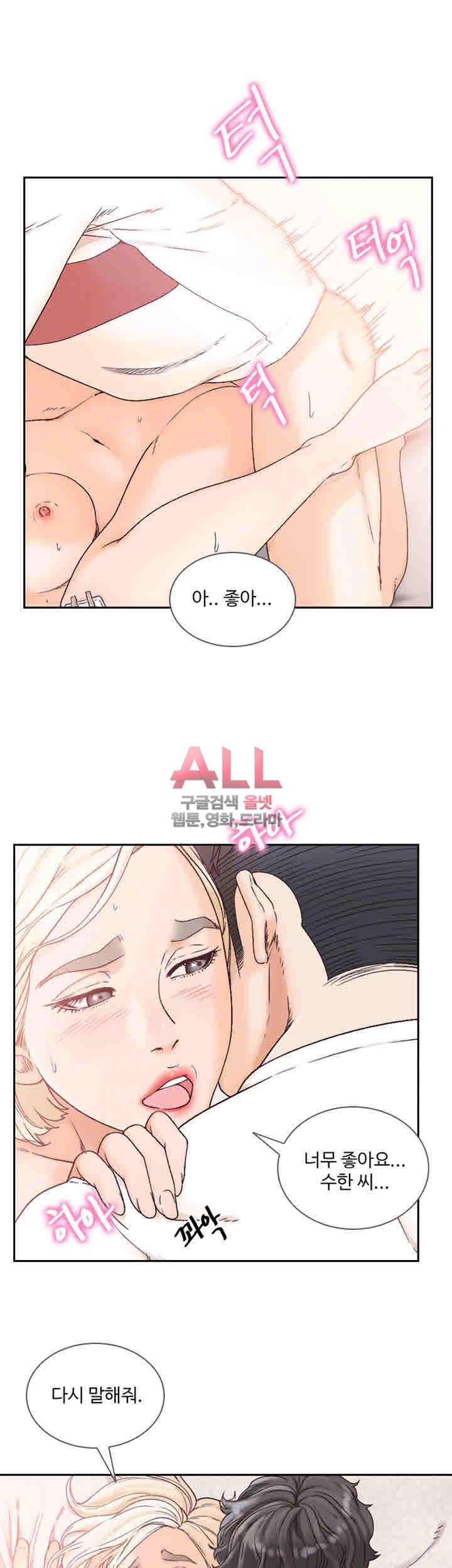 전 여친 26화 8