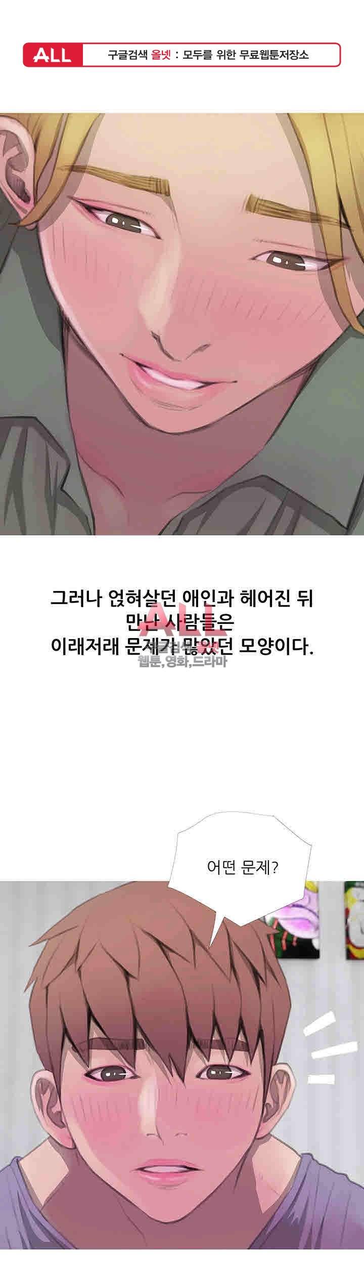 이모의 비밀 63화 1
