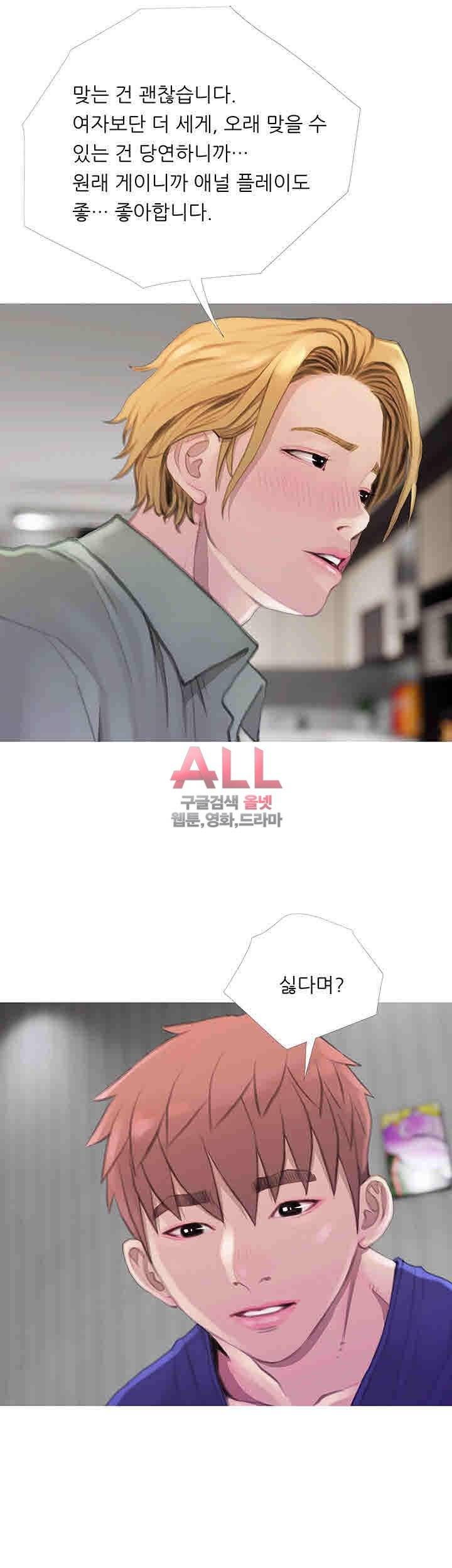 이모의 비밀 63화 4