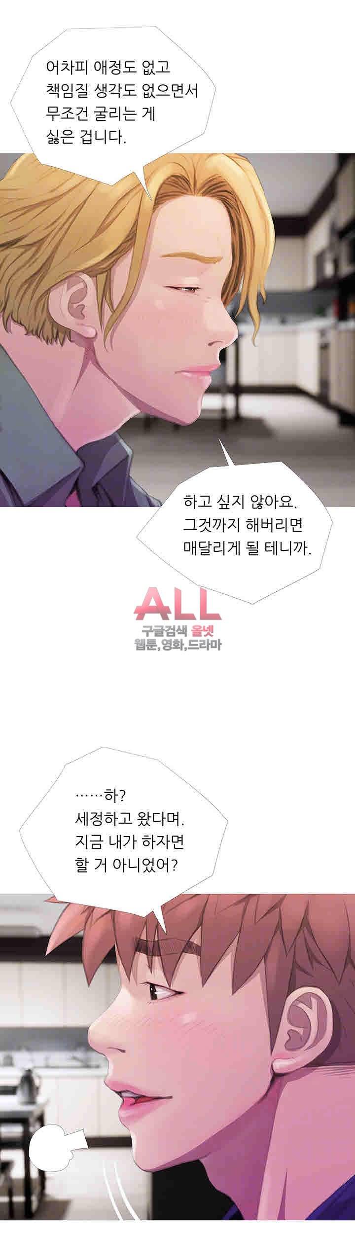 이모의 비밀 63화 5