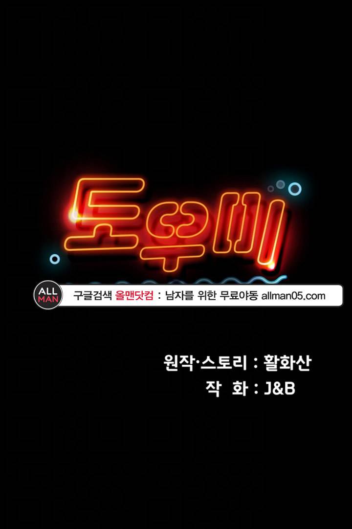 도우미 51화 4