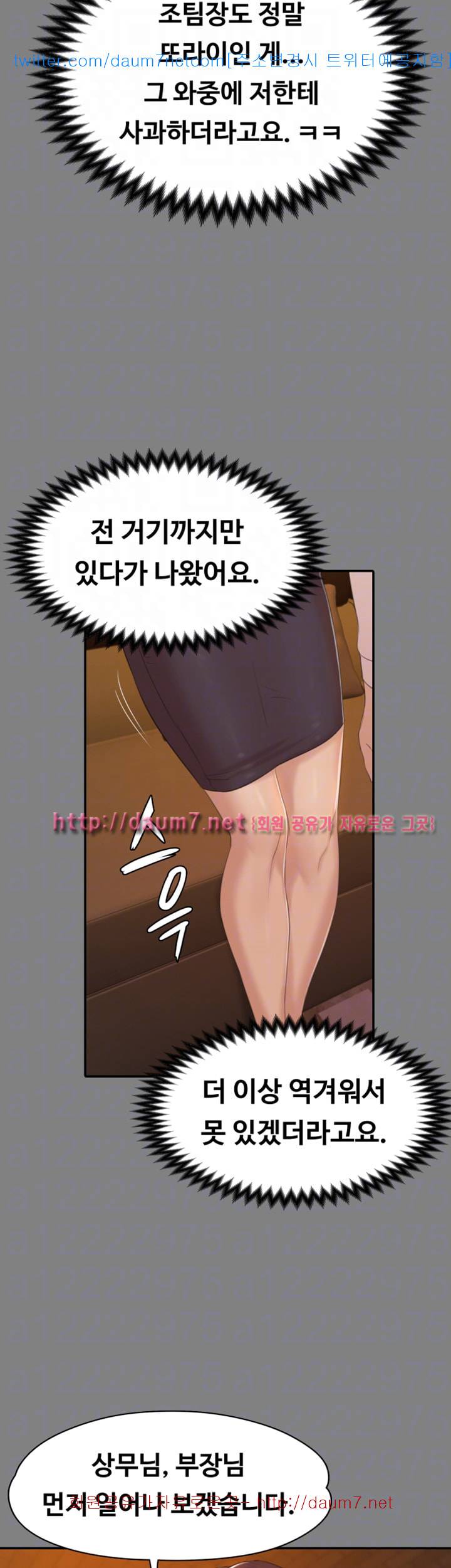 도우미 51화 10