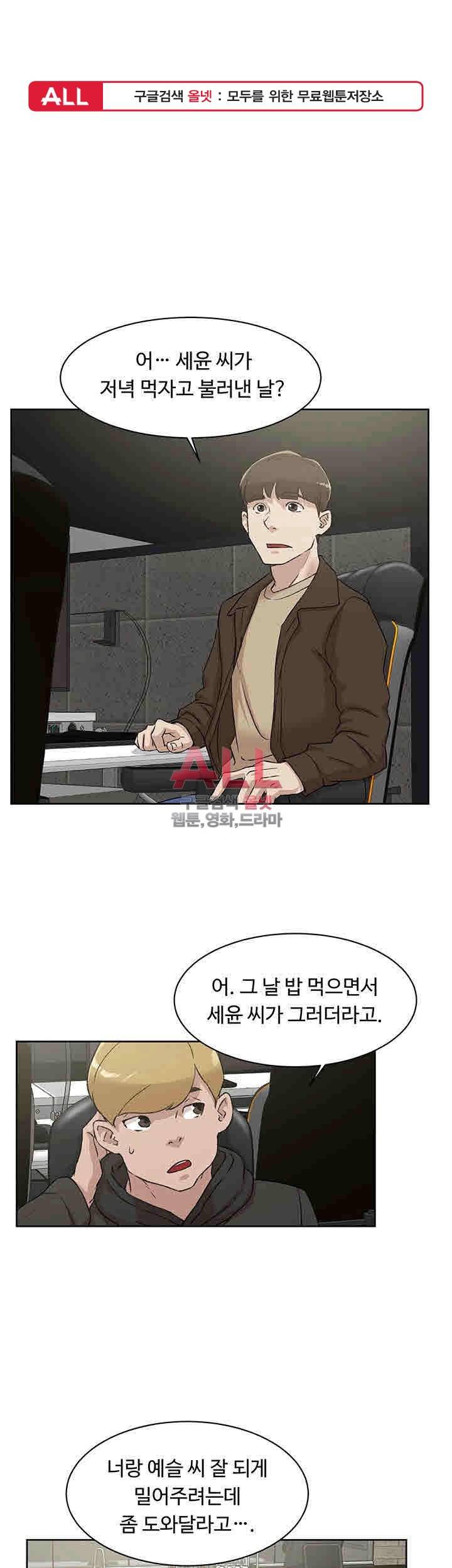 그녀의 11센티 85화 1