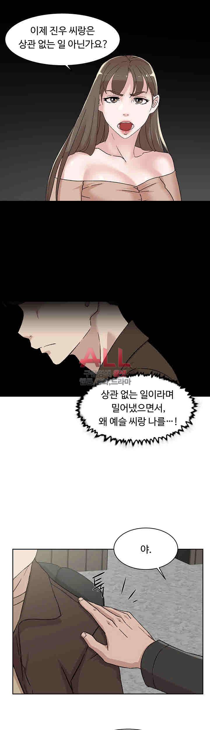 그녀의 11센티 85화 5