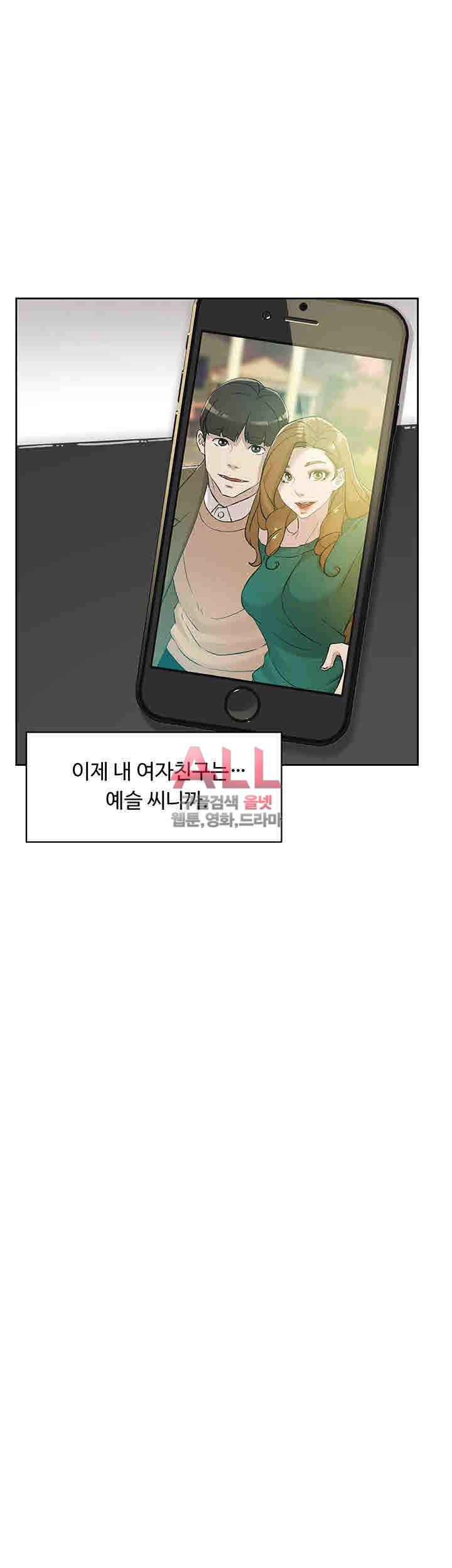 그녀의 11센티 85화 7
