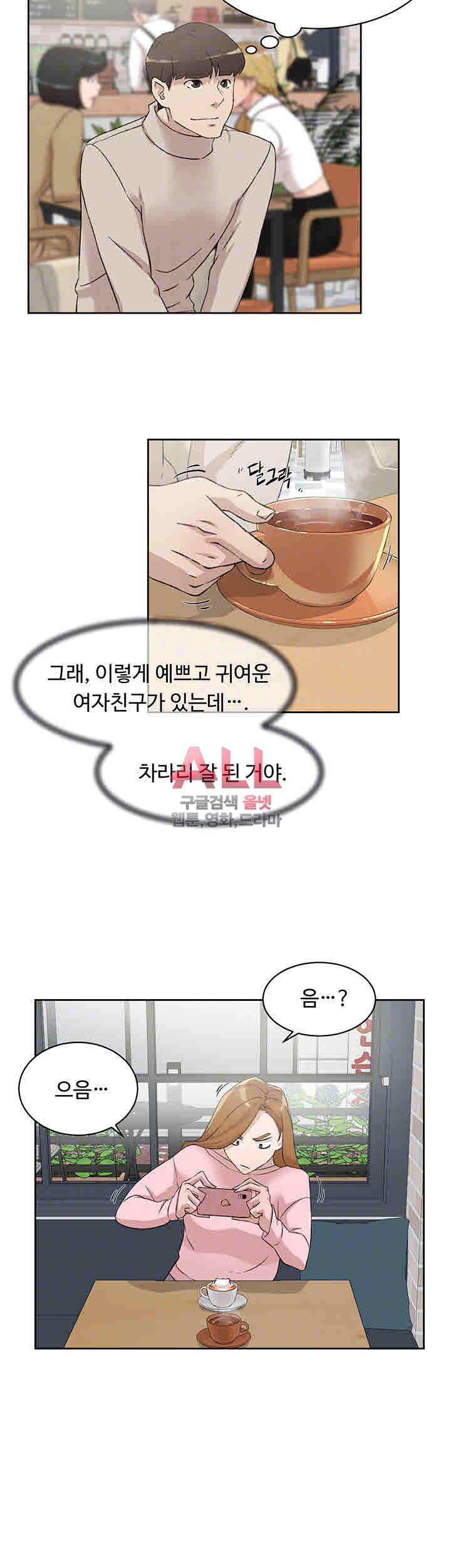 그녀의 11센티 85화 10