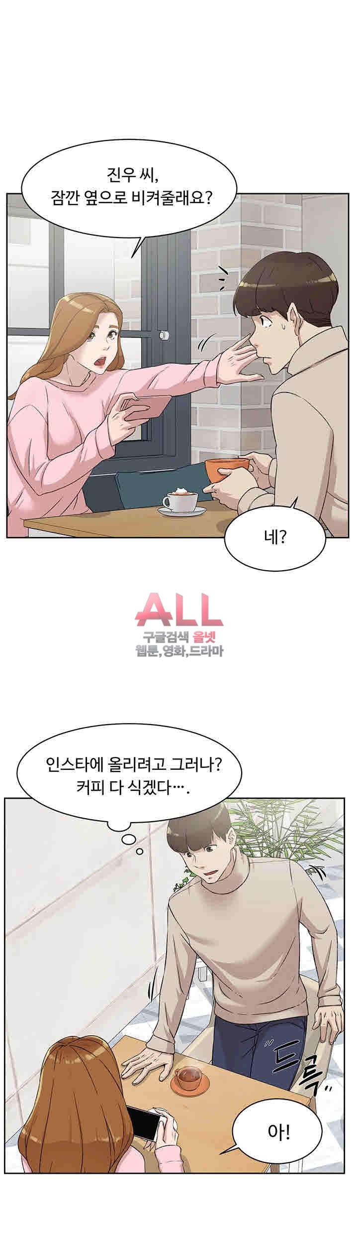 그녀의 11센티 85화 11