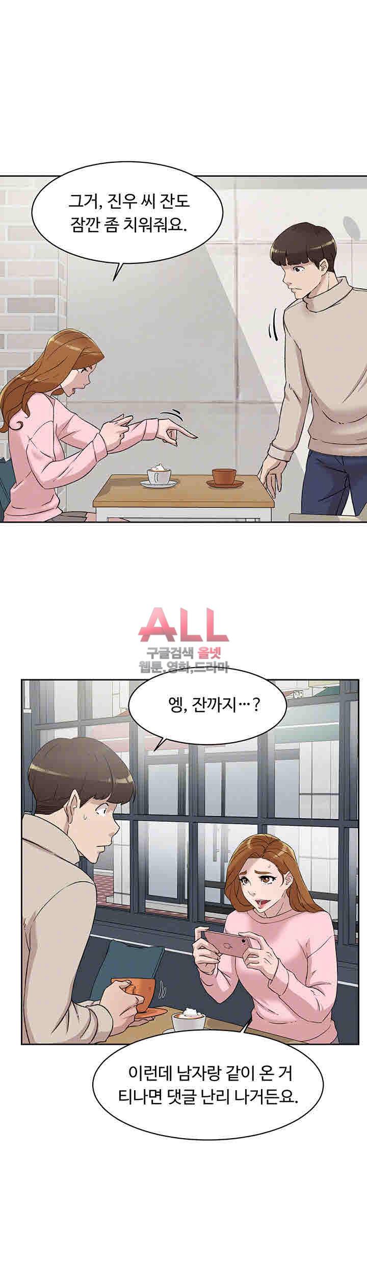 그녀의 11센티 85화 12