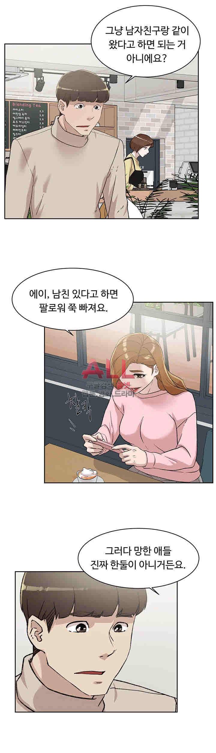 그녀의 11센티 85화 13