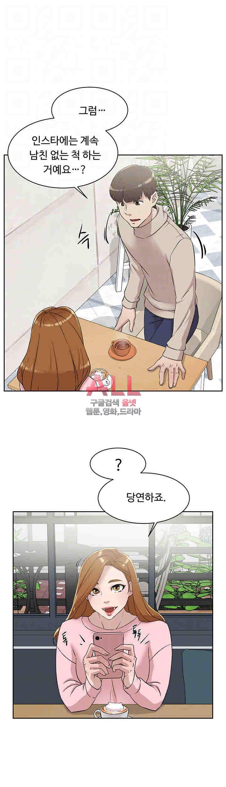 그녀의 11센티 85화 14