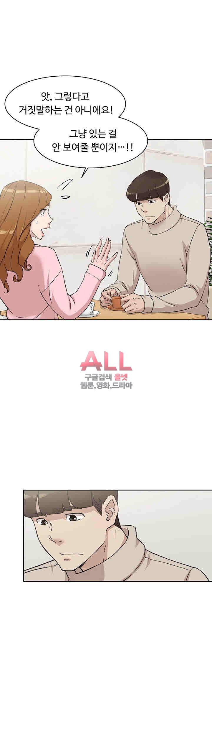 그녀의 11센티 85화 15