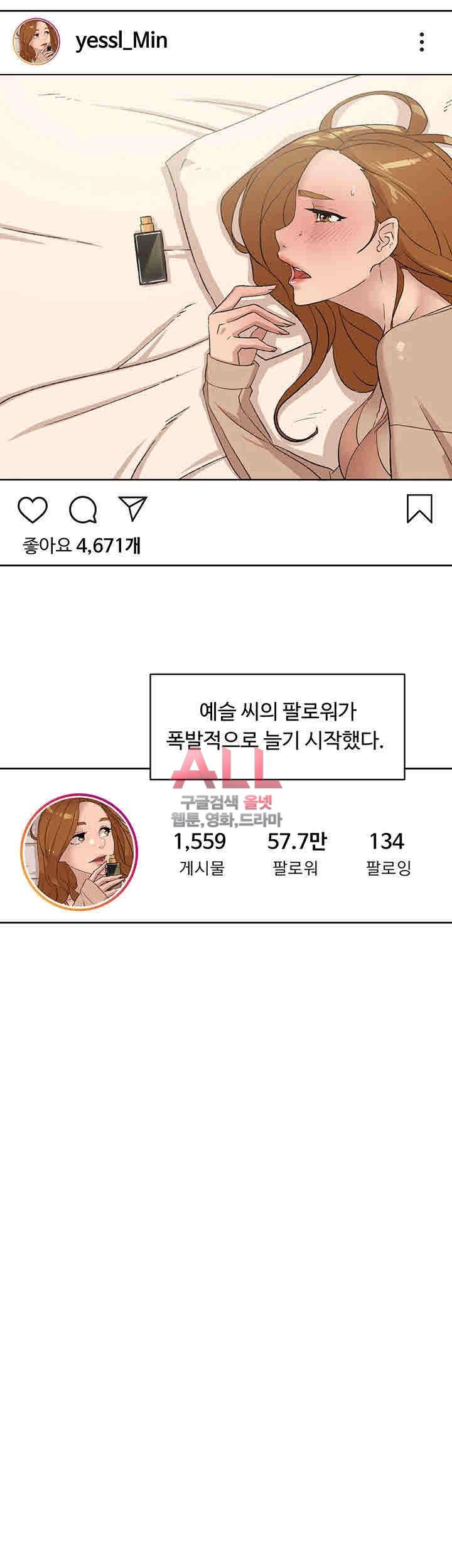 그녀의 11센티 85화 17