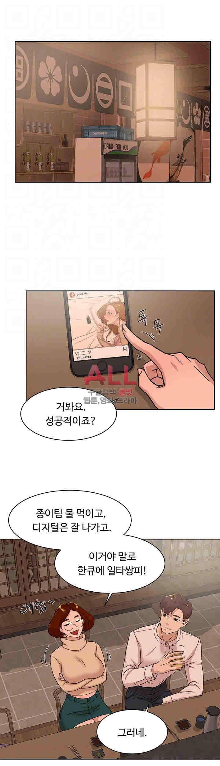 그녀의 11센티 85화 18