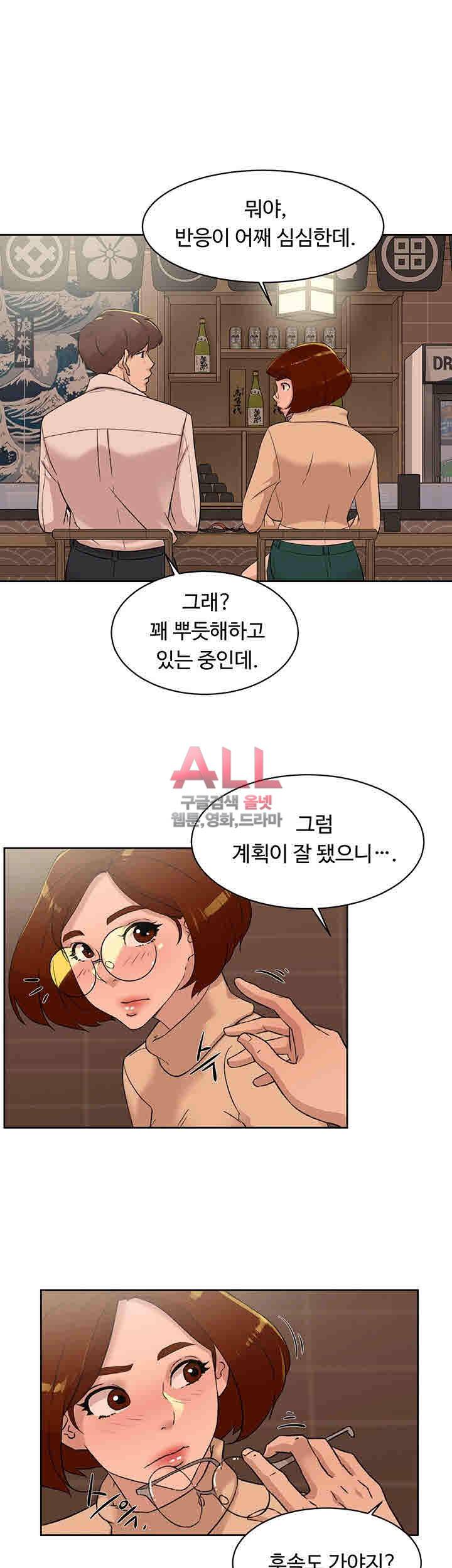 그녀의 11센티 85화 19