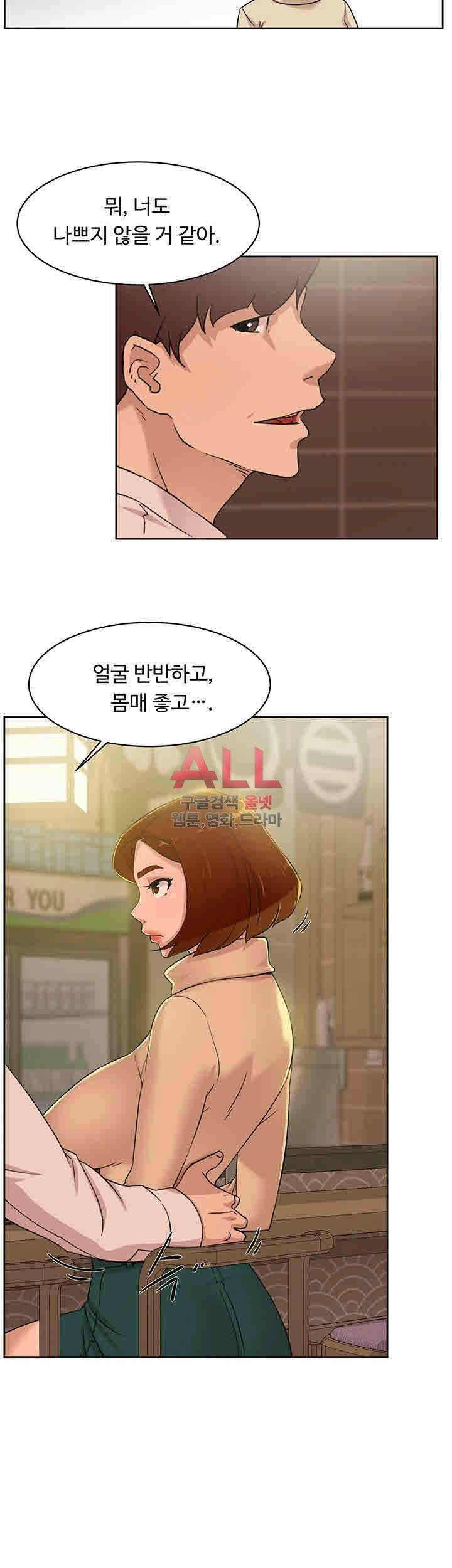 그녀의 11센티 85화 22