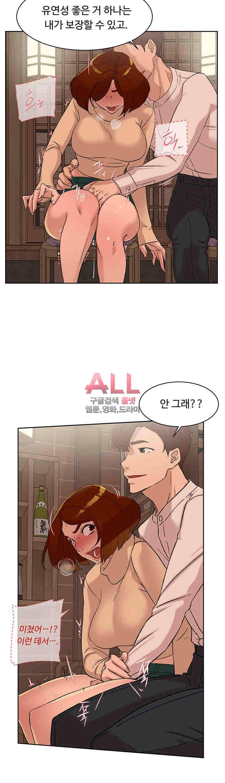 그녀의 11센티 85화 24