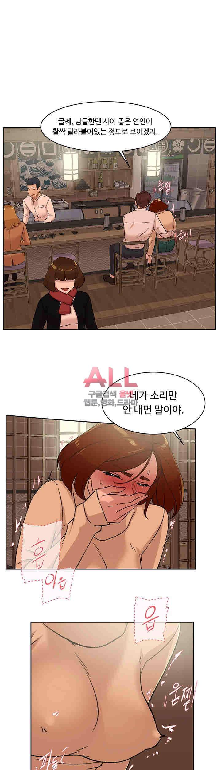 그녀의 11센티 85화 25