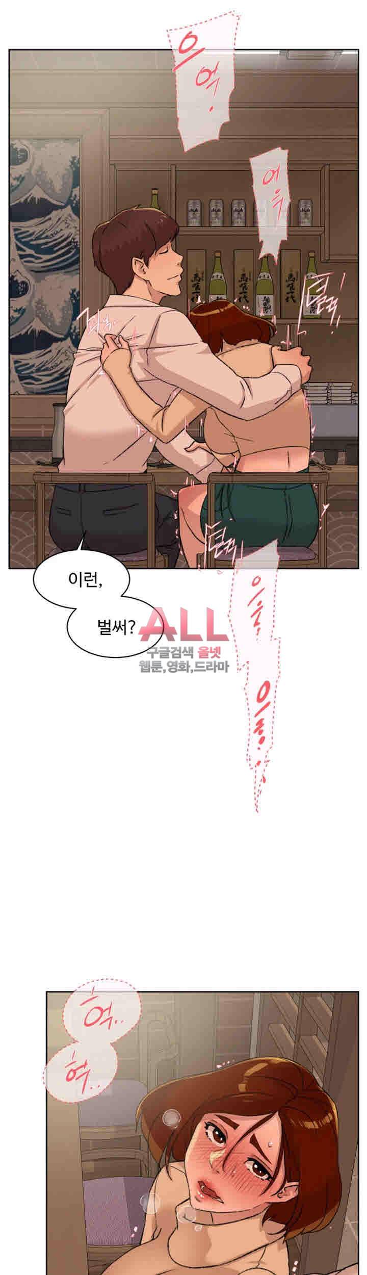 그녀의 11센티 85화 27