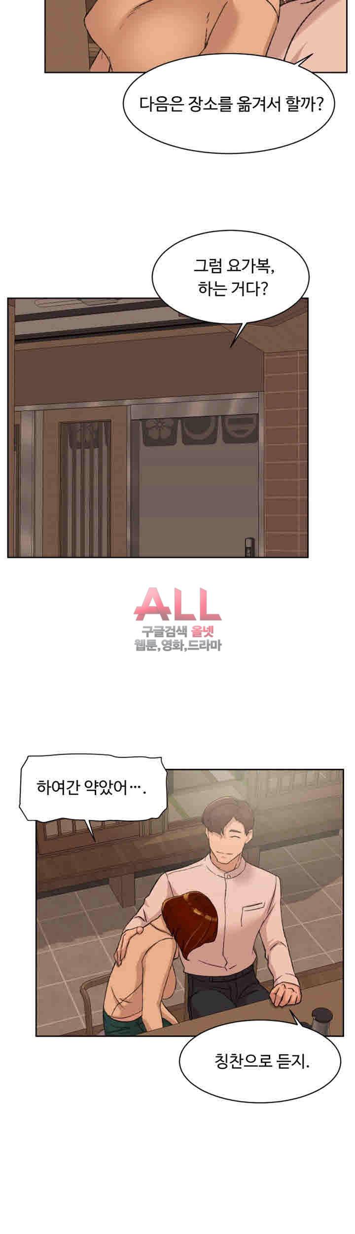 그녀의 11센티 85화 28