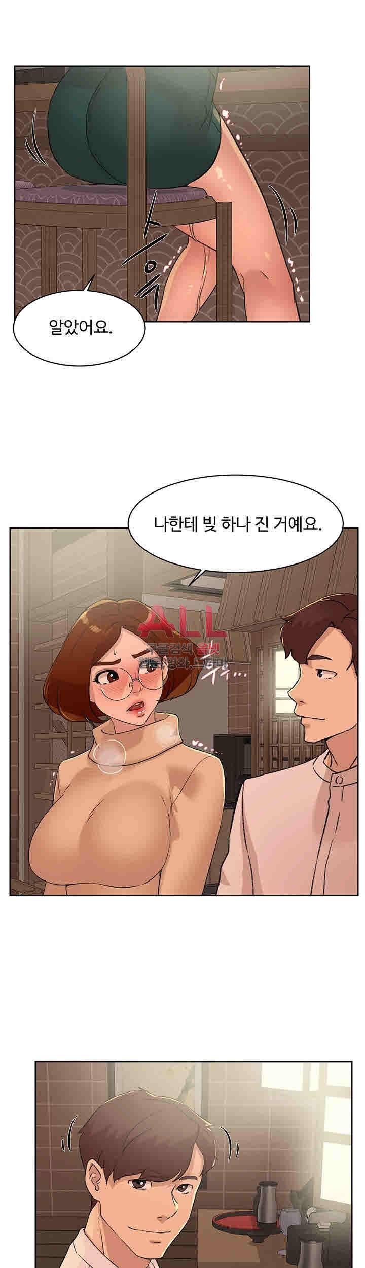 그녀의 11센티 85화 29