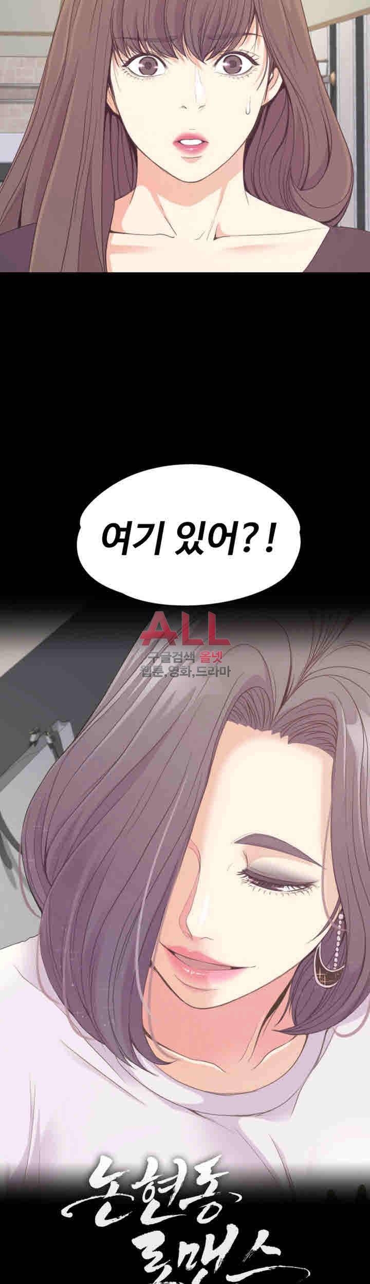 논현동 로맨스 63화 2