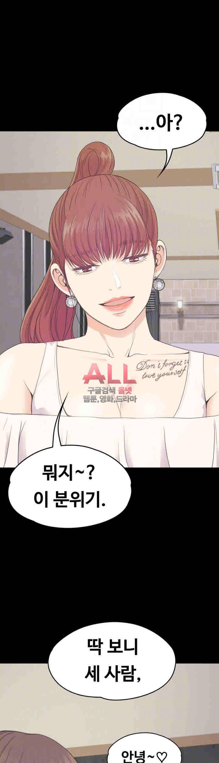 논현동 로맨스 63화 7